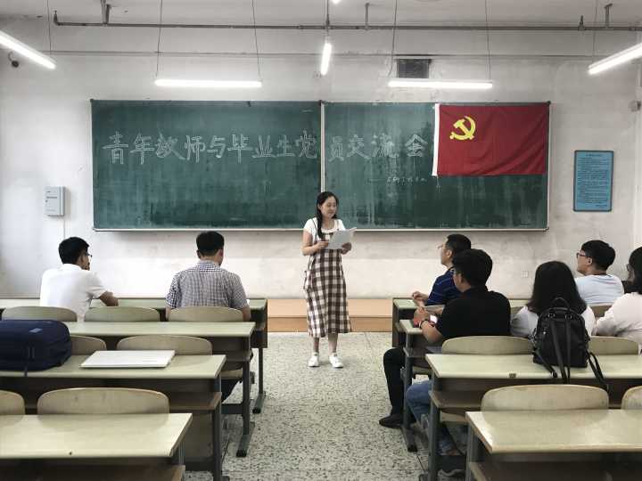车辆工程青年教师与毕业生党员交流