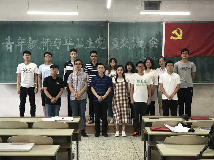 车辆工程青年教师与毕业生党员合影