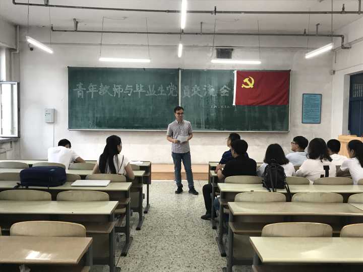 车辆工程青年教师与毕业生党员交流